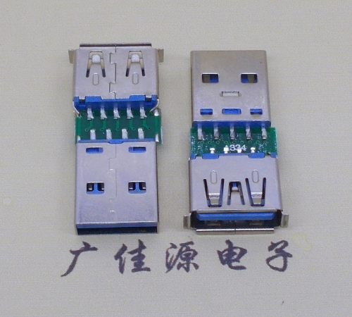 河北USB3.0卷边母座转USB3.0公头充电带数据交换转接头OTG转换器